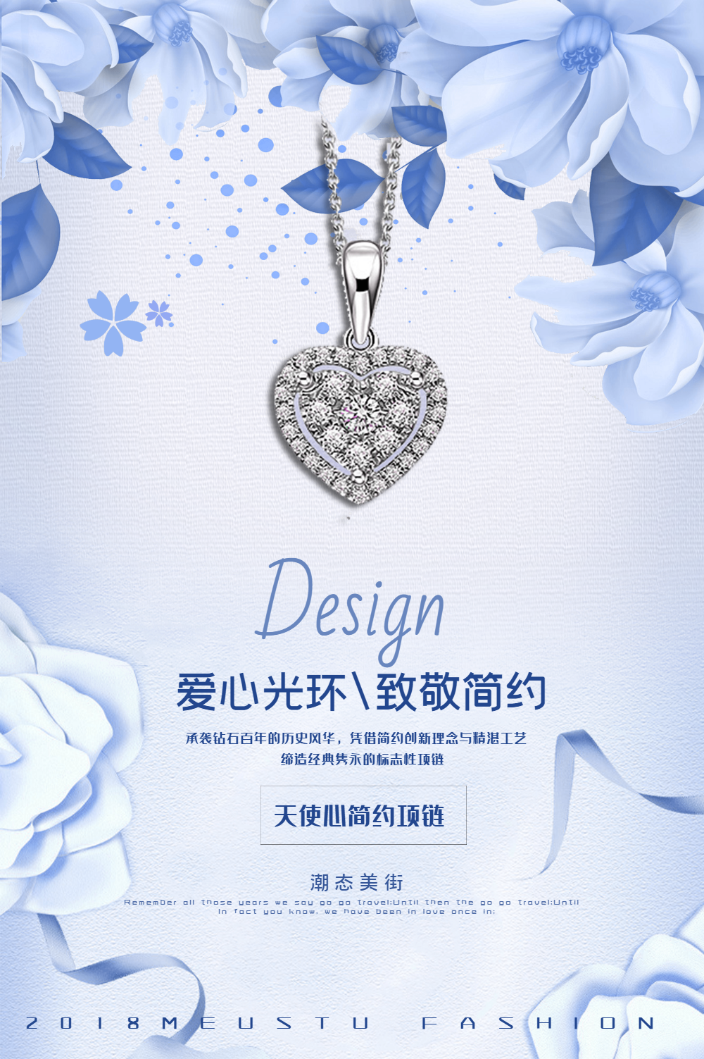 钻石项链促销海报