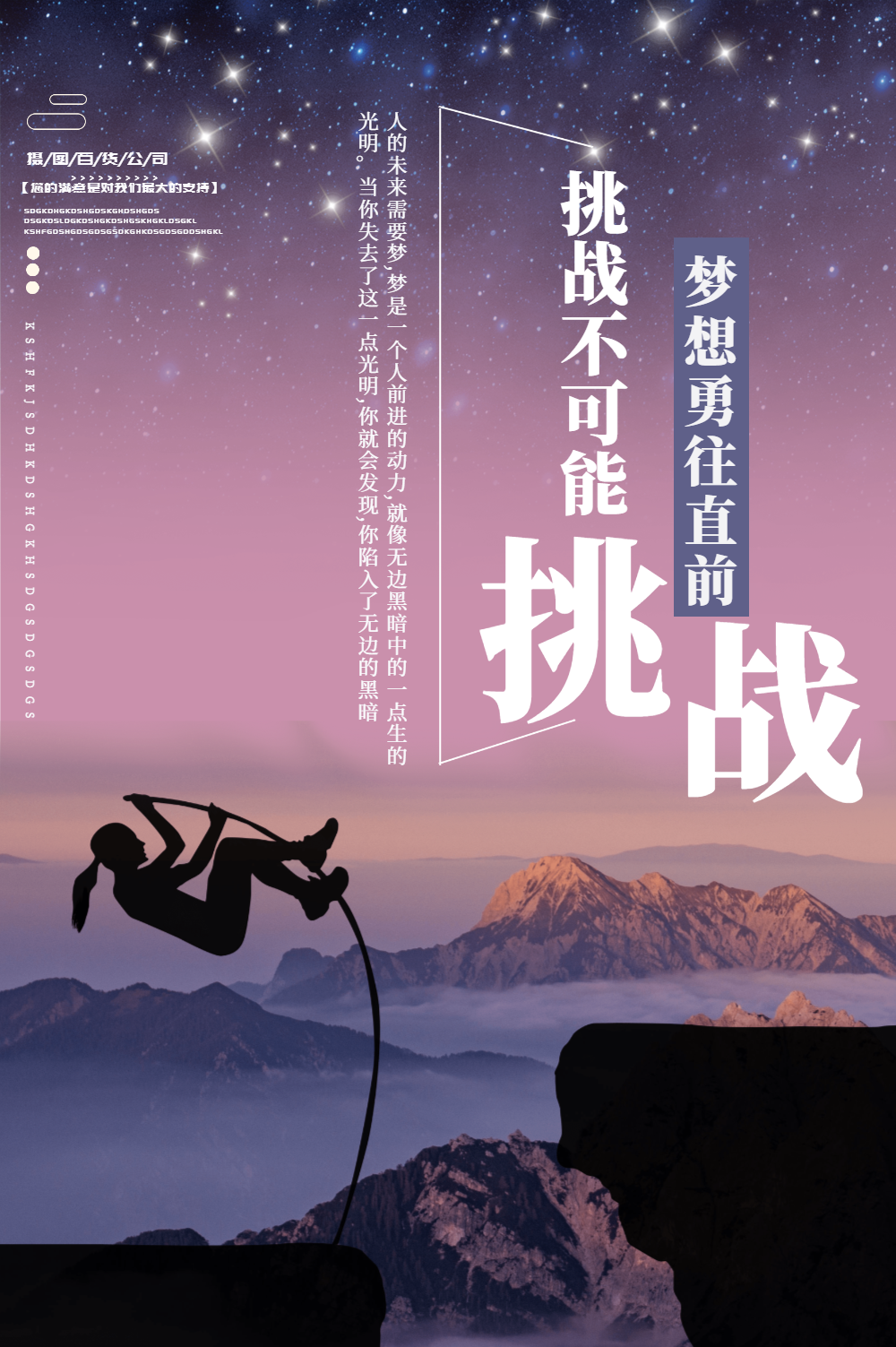 正版勇往直前企业文化海报正版成功励志加油勇往直前企业文化黑金印刷
