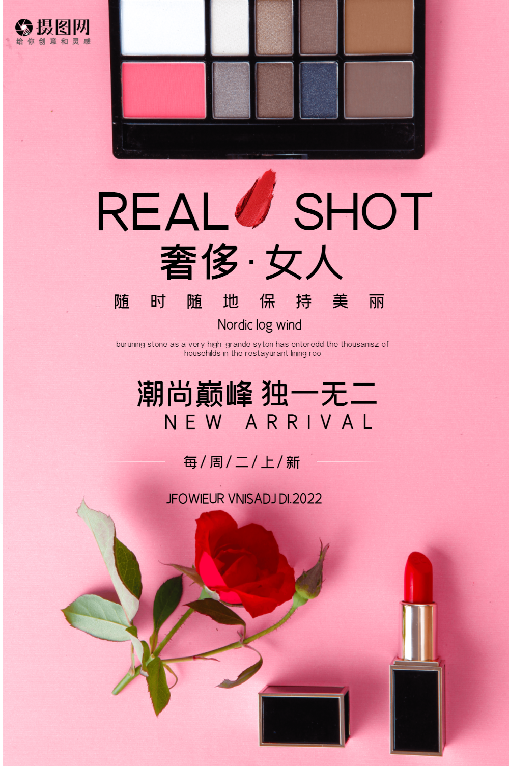 彩妆眼影