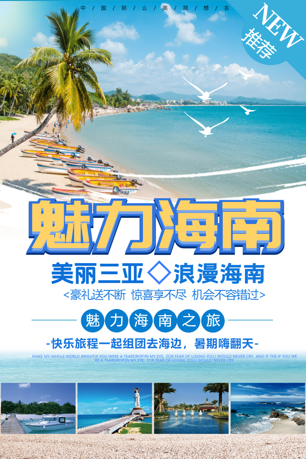 海南天涯