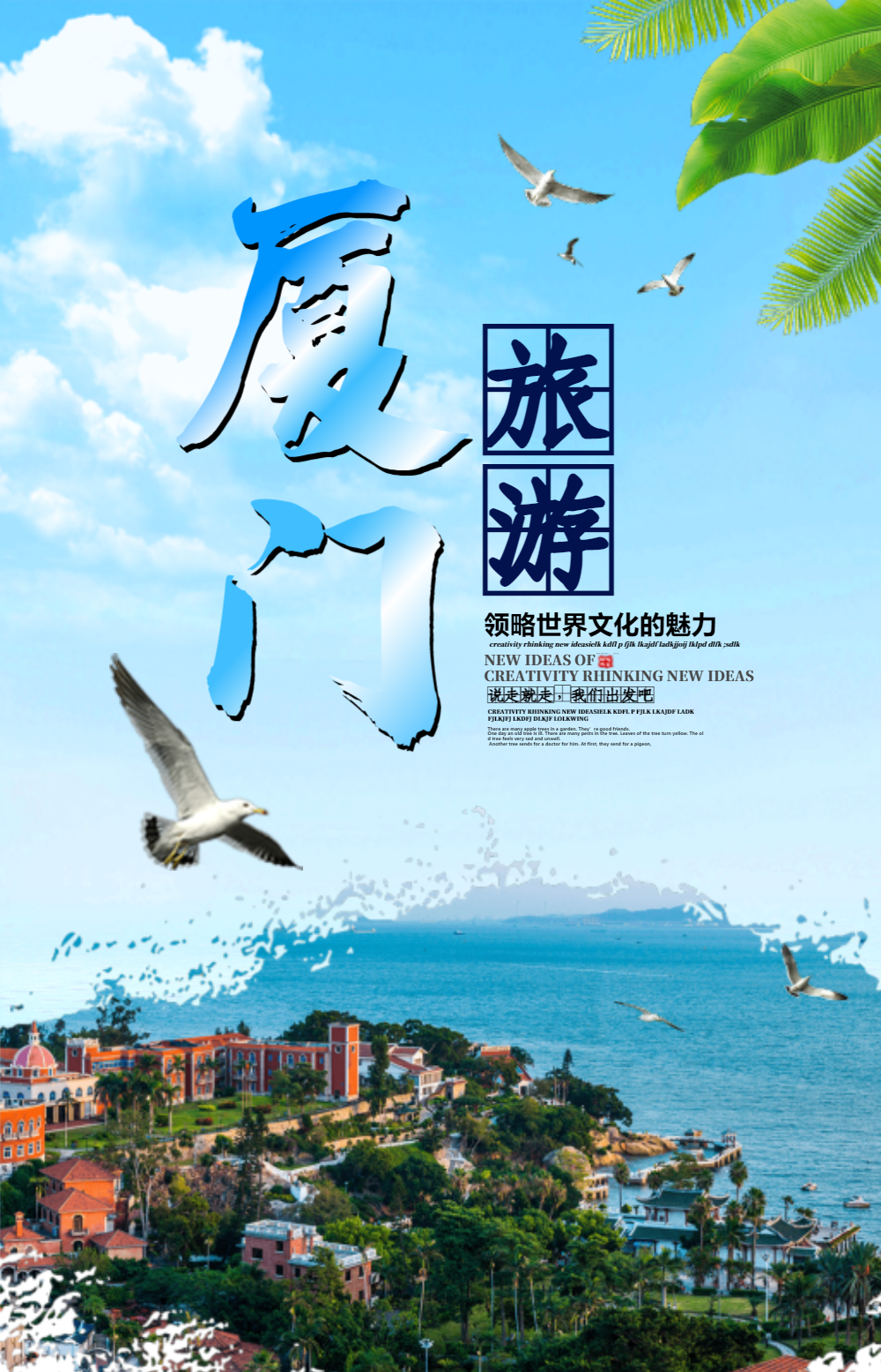 贝加尔湖旅游图片-贝加尔湖旅游模板-在线设计制作-图怪兽