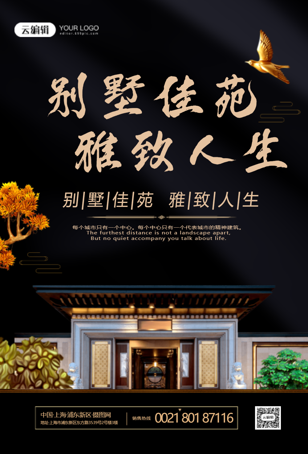 别墅销售图片-别墅销售模板-在线设计制作-图怪兽