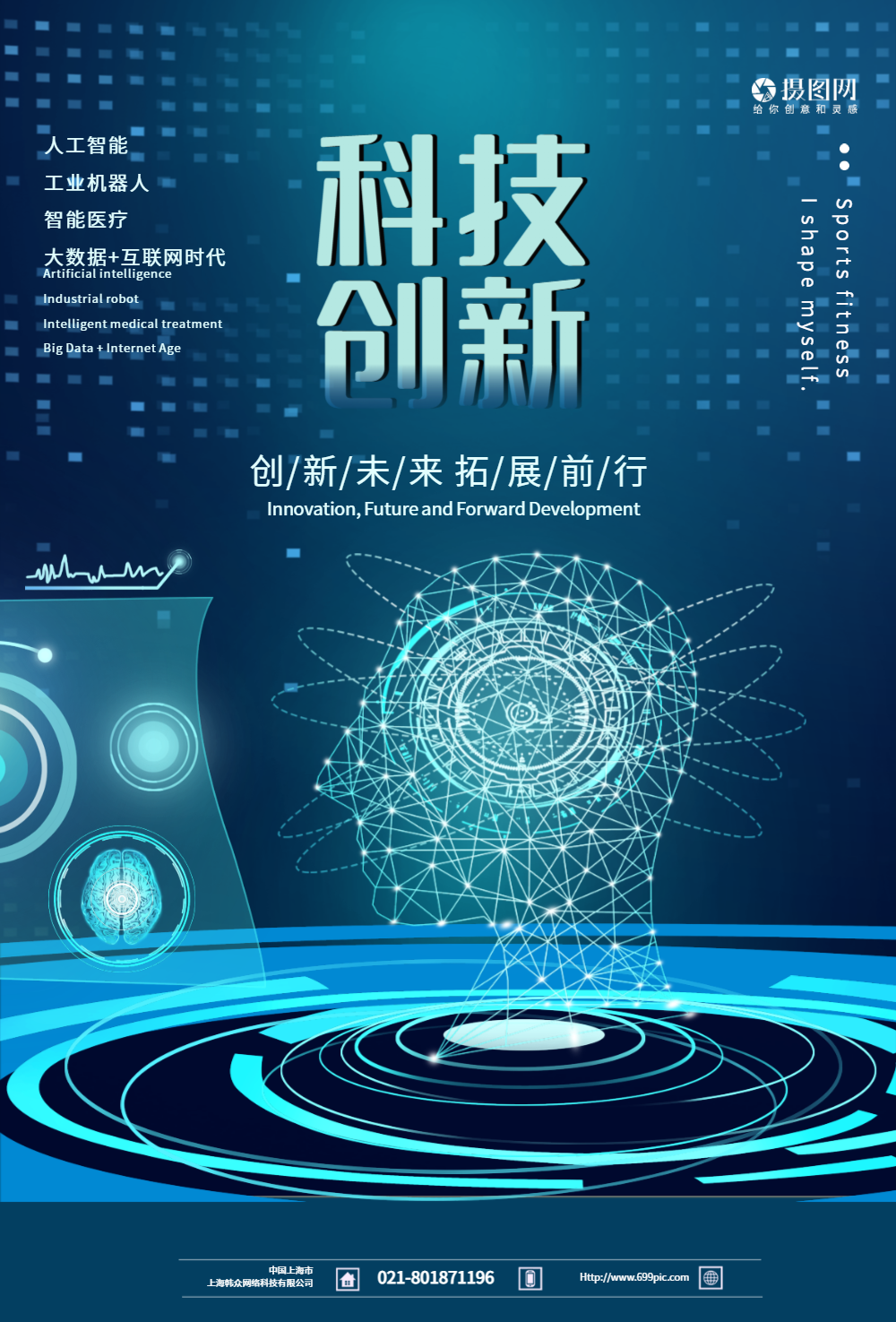 科技创新手抄报