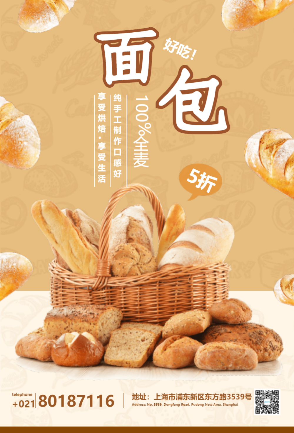 香肠面包图片-香肠面包模板-在线设计制作-图怪兽