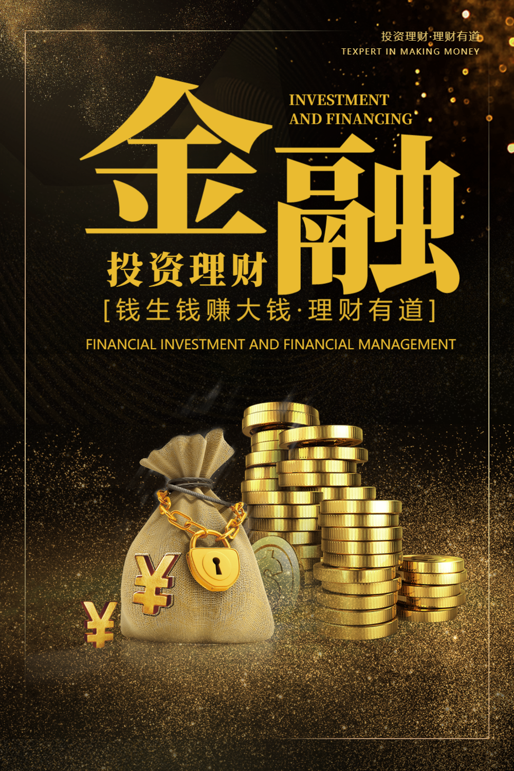 正版大气黑金财富之门金融投资海报正版黑金金融地产倒计时海报正版