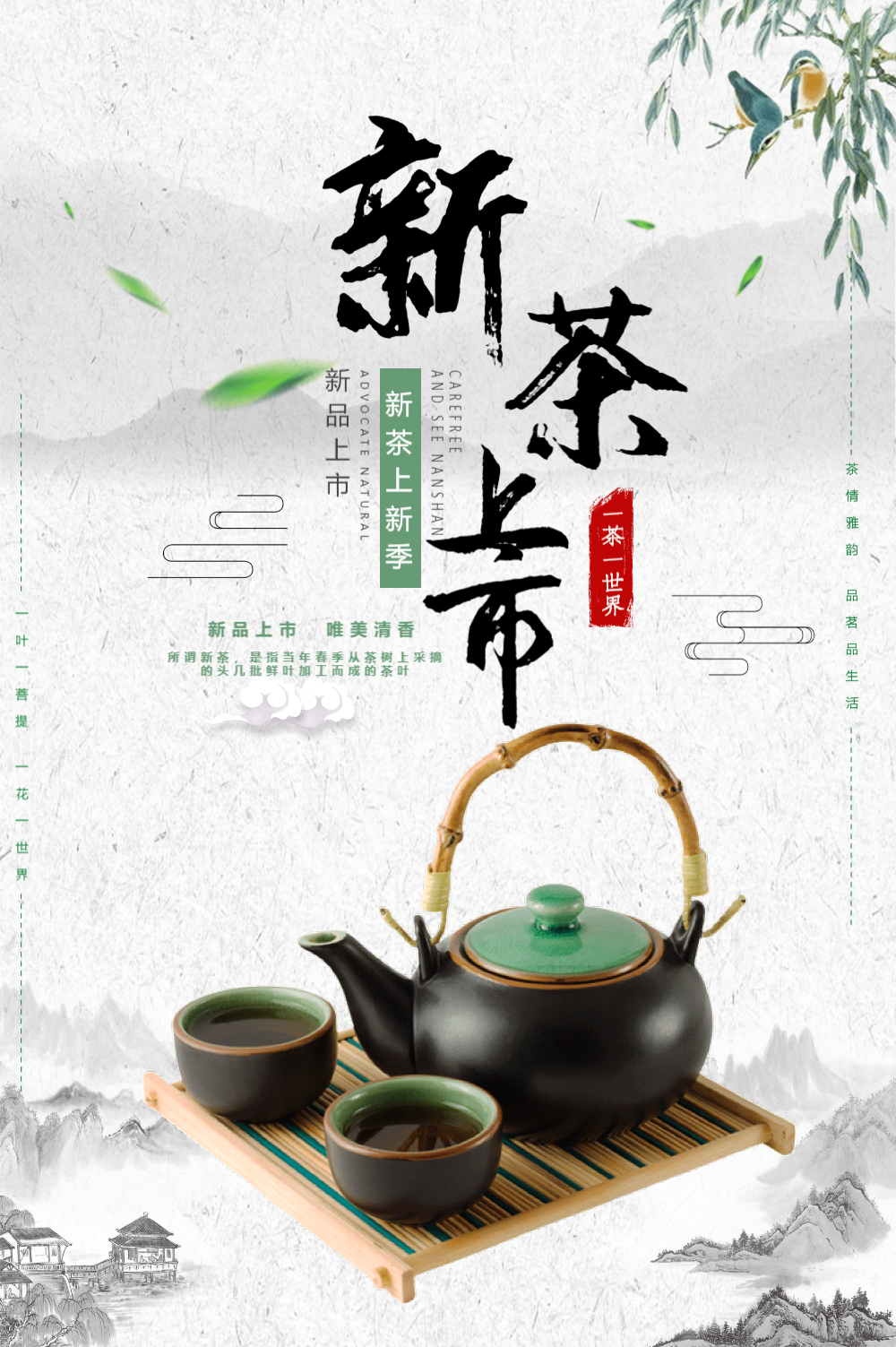 铁观音茶叶图片