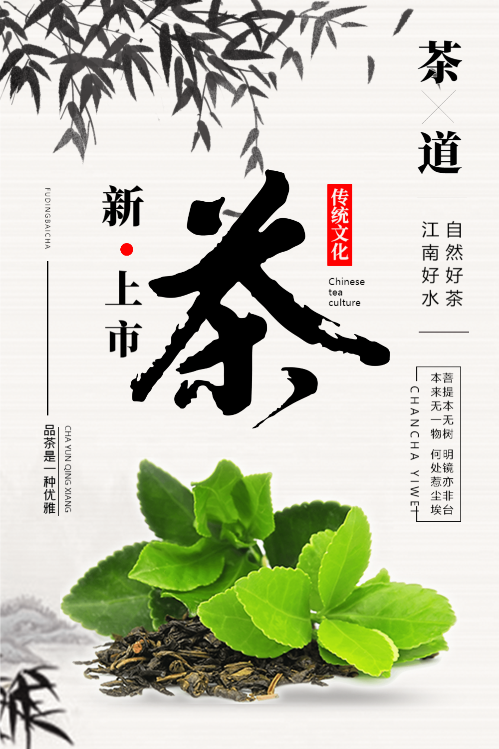 铁观音茶叶图片-铁观音茶叶图片模板-在线设计制作-图怪兽