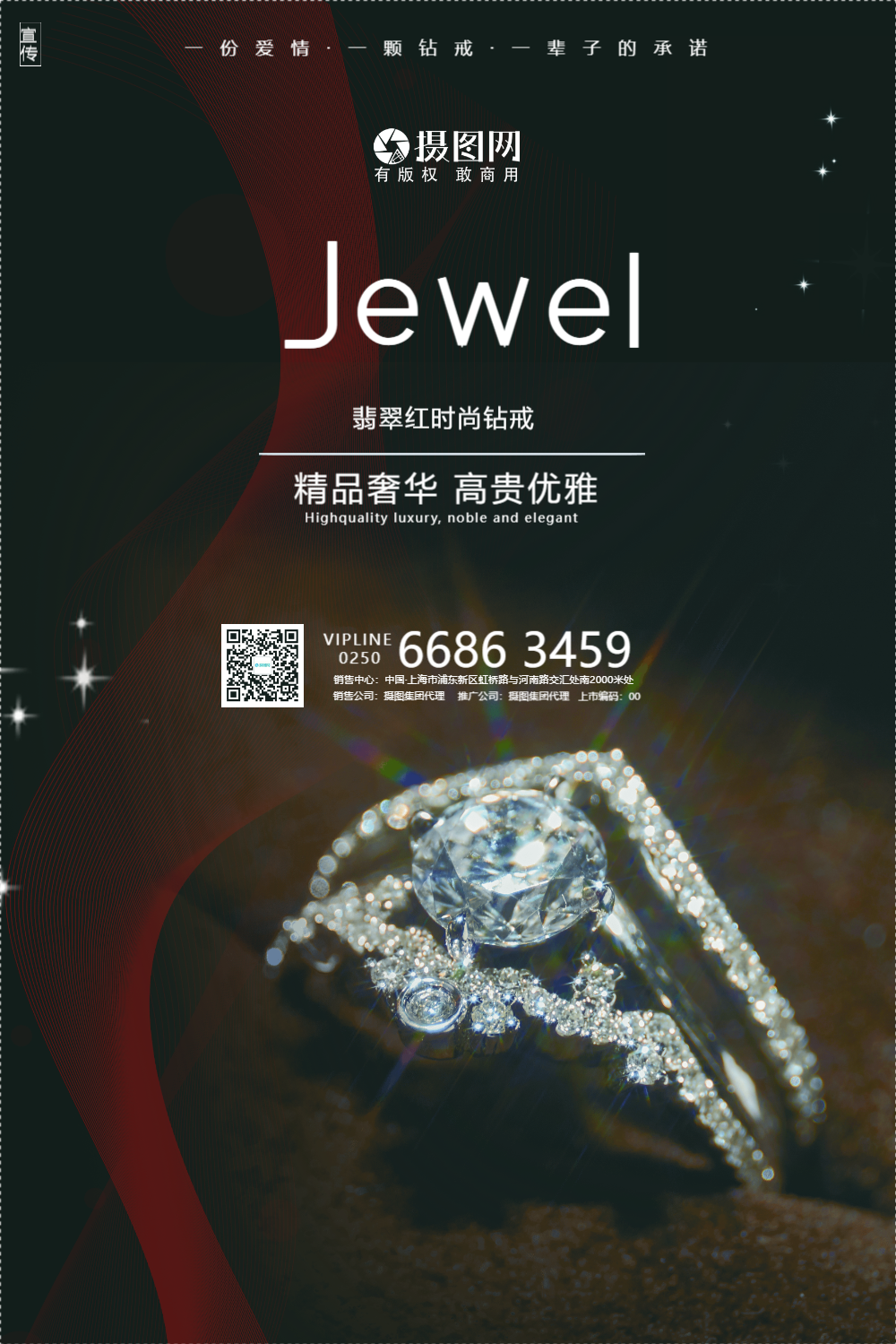 钻石二维码