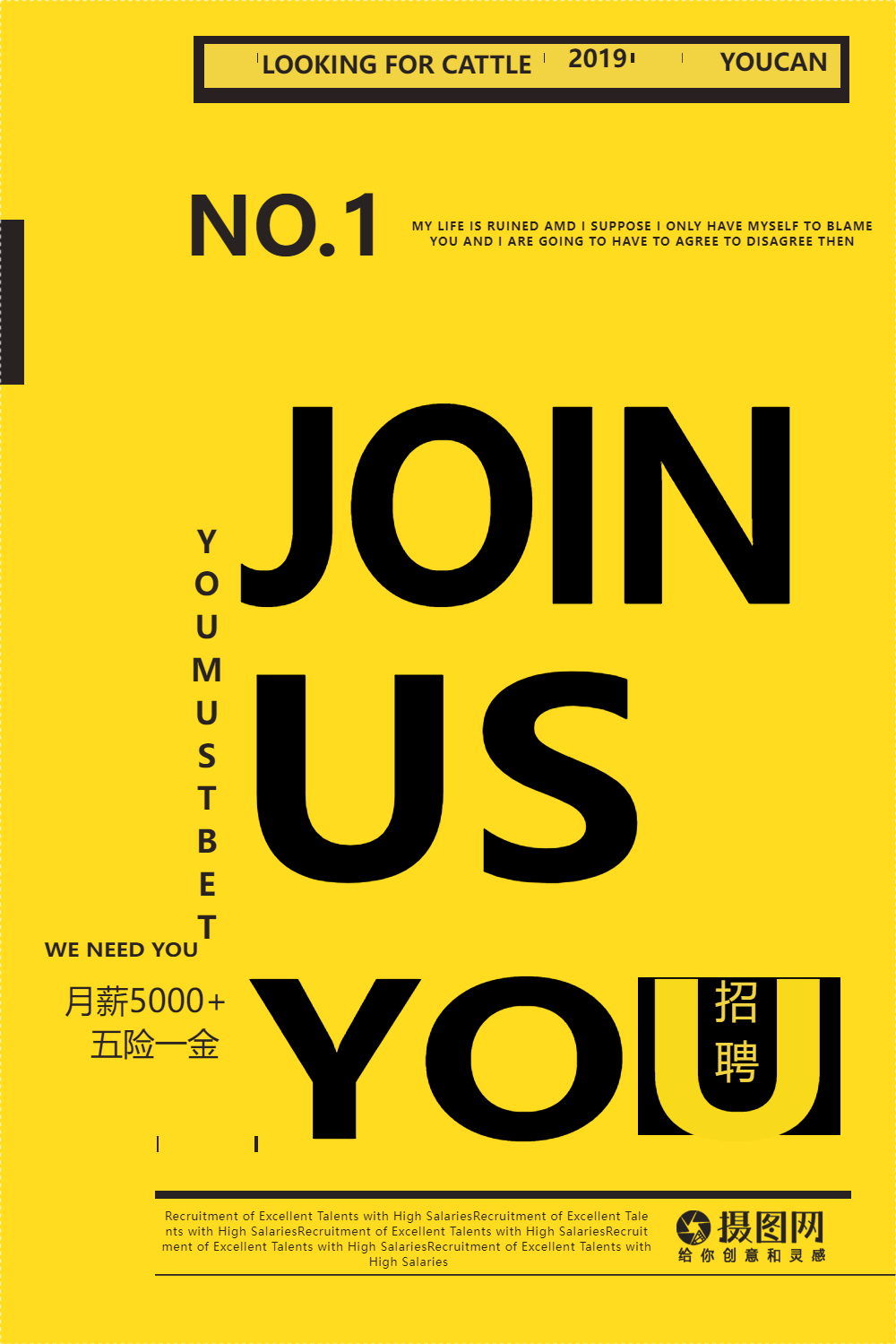 个性招聘海报正版黄色商务招聘展架正版黄色企业招聘海报正版黄色招聘