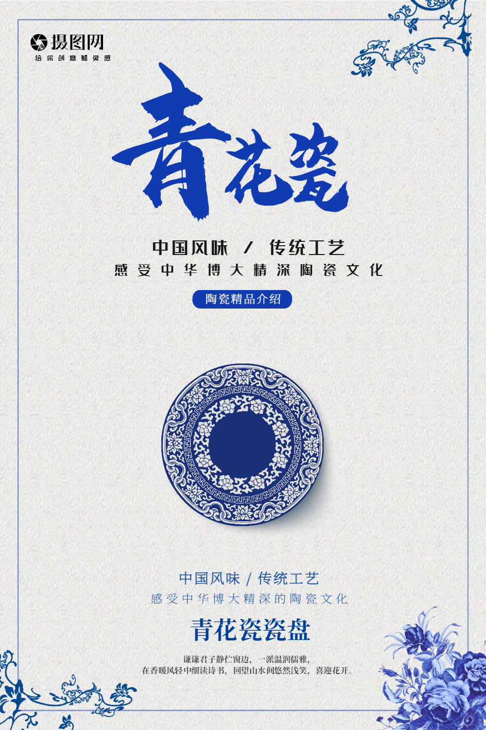 青花瓷花纹