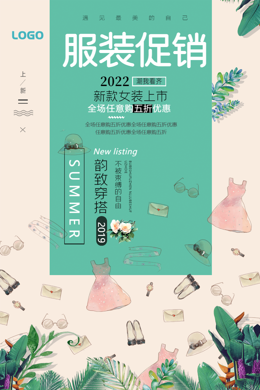 服装海报,图片-服装海报,模板-在线设计制作-图怪兽