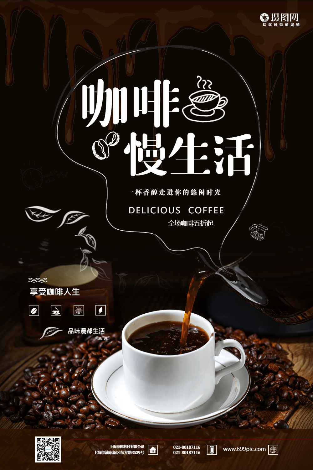 餐饮图片-餐饮模板-在线设计制作-图怪兽