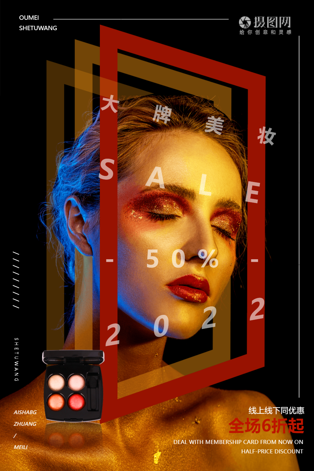 创意时尚欧美模特大牌美妆海报