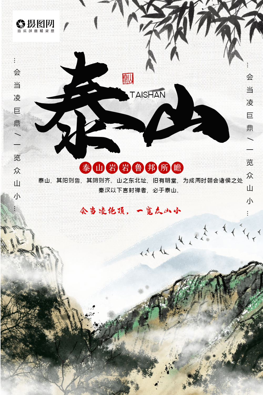泰山海报正版秋冬流感季防疫健康预防疾病蓝色系简约展板正版重阳节