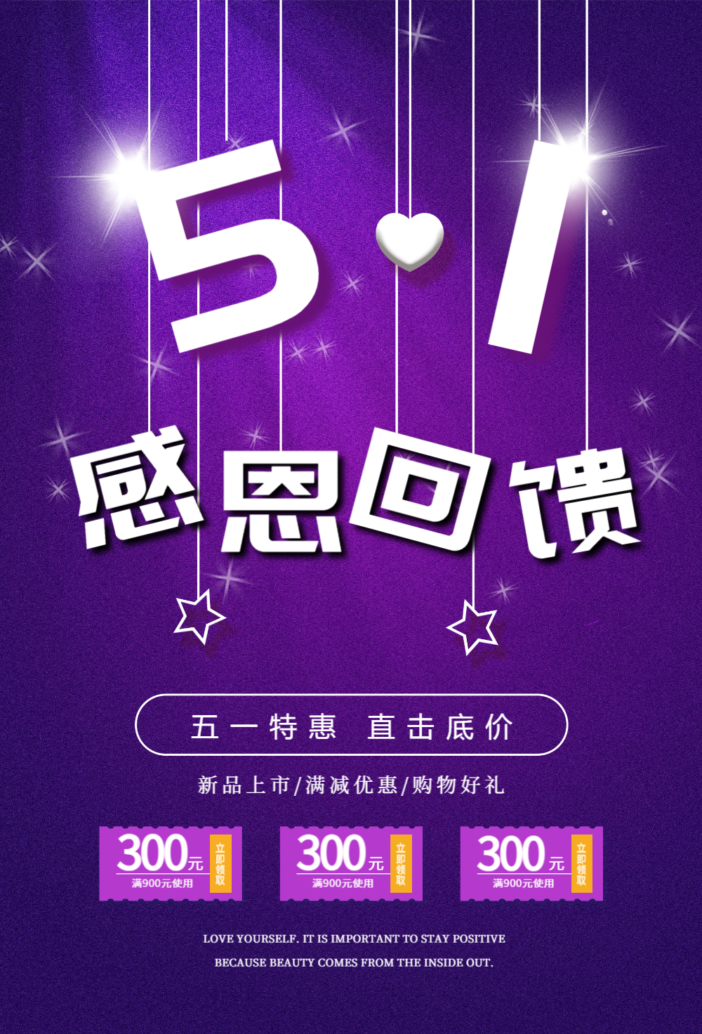 正版母亲节感恩回馈鲜花促销竖版海报正版五一感恩回馈促销海报正版5