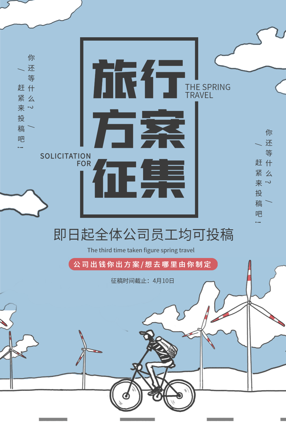 单身征集图片-单身征集模板-在线设计制作-图怪兽