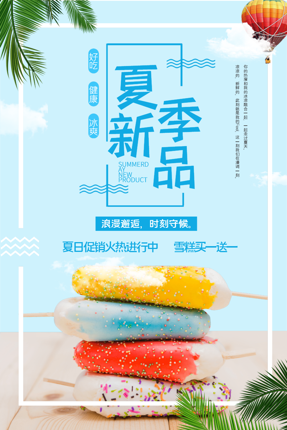 雪糕海报正版大气黄色啤酒饮品海报海报正版夏季啤酒免费畅饮促销宣传