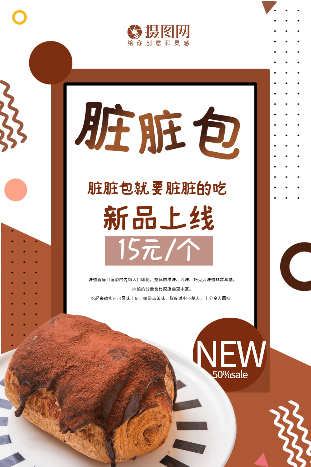 孟菲斯风格脏脏包海报