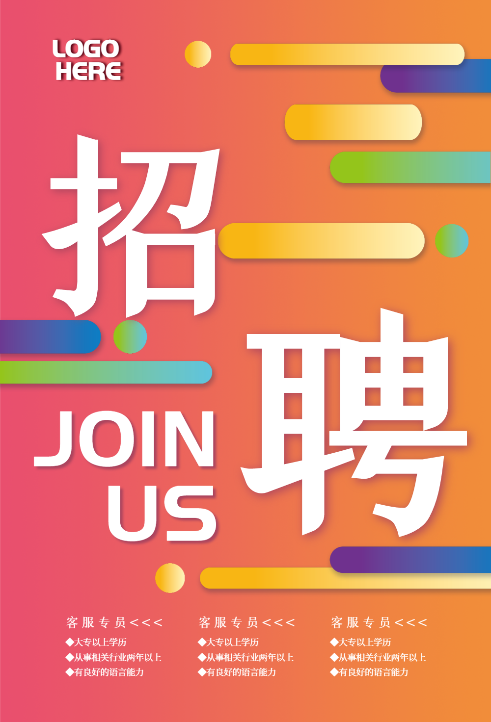 15vip招聘银行业务员简约3d海报正版科技风机器人培训宣传教育培训竖