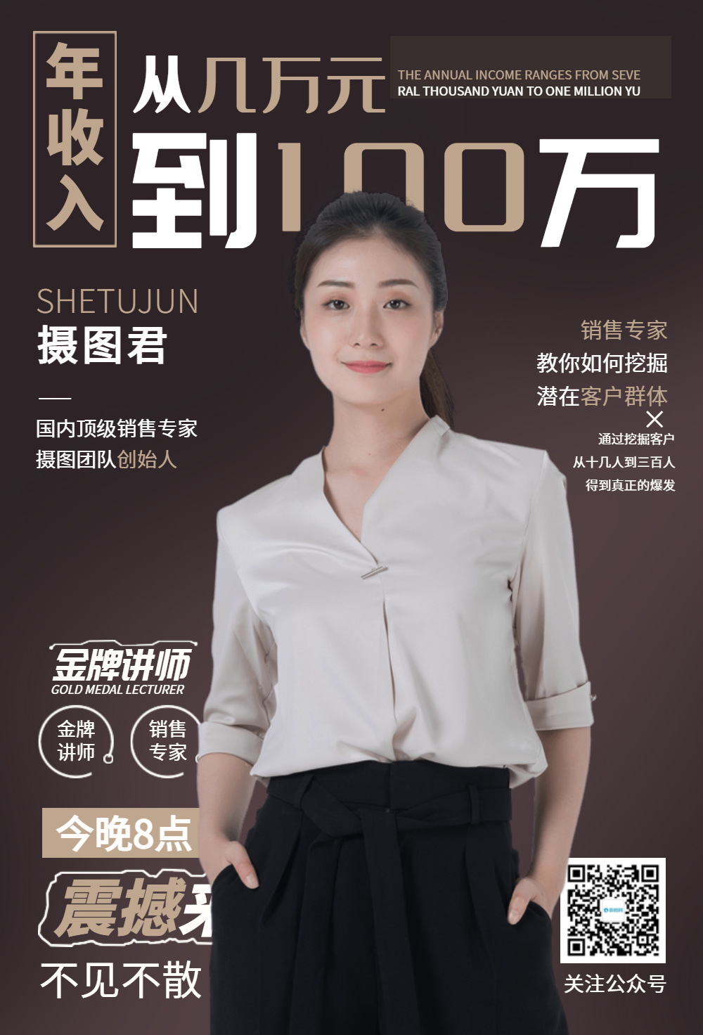 培训讲师图片-培训讲师模板-在线设计制作-图怪兽