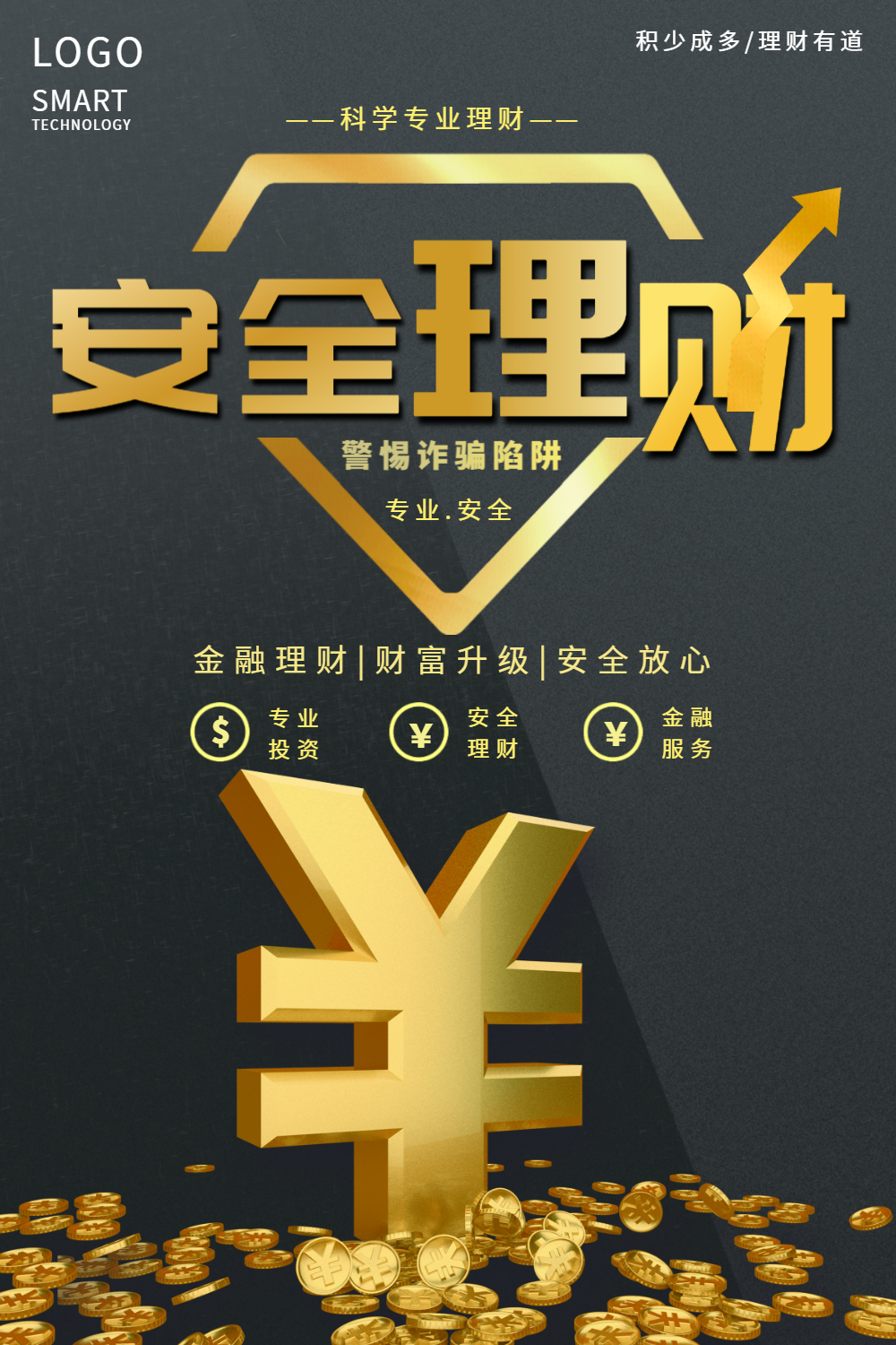 宣传海报模板正版蓝色大气汽车服务宣传海报正版投资理财金融服务海报