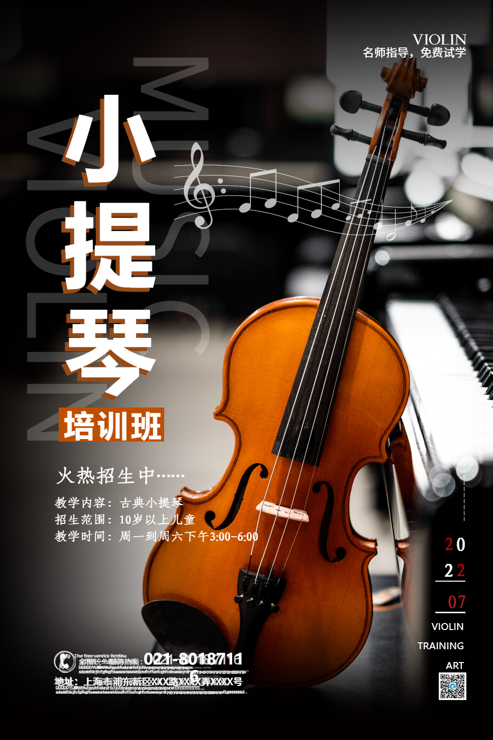 正版小提琴端午节宣传海报正版小提琴图形琴行logo正版灰色背景端午节