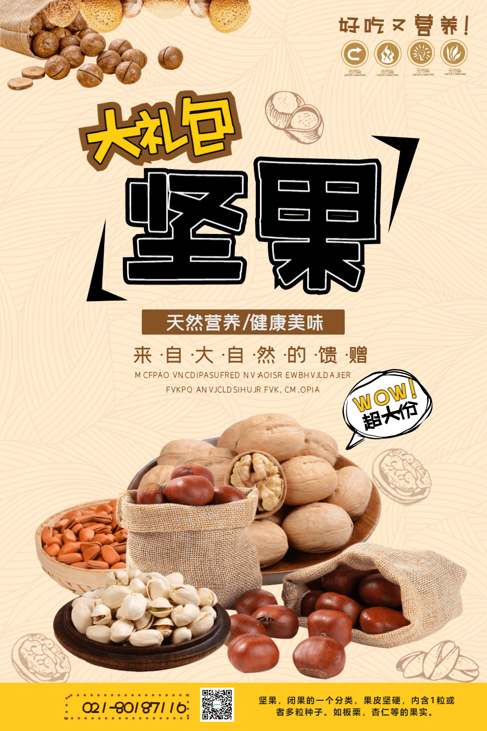 主持人比赛海报设计