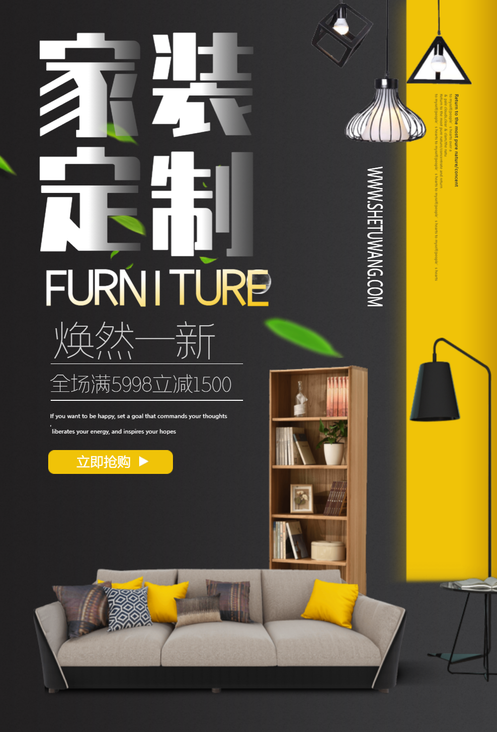 宣传海报模板正版家装定制促销海报正版高端家装定制海报正版家装定制