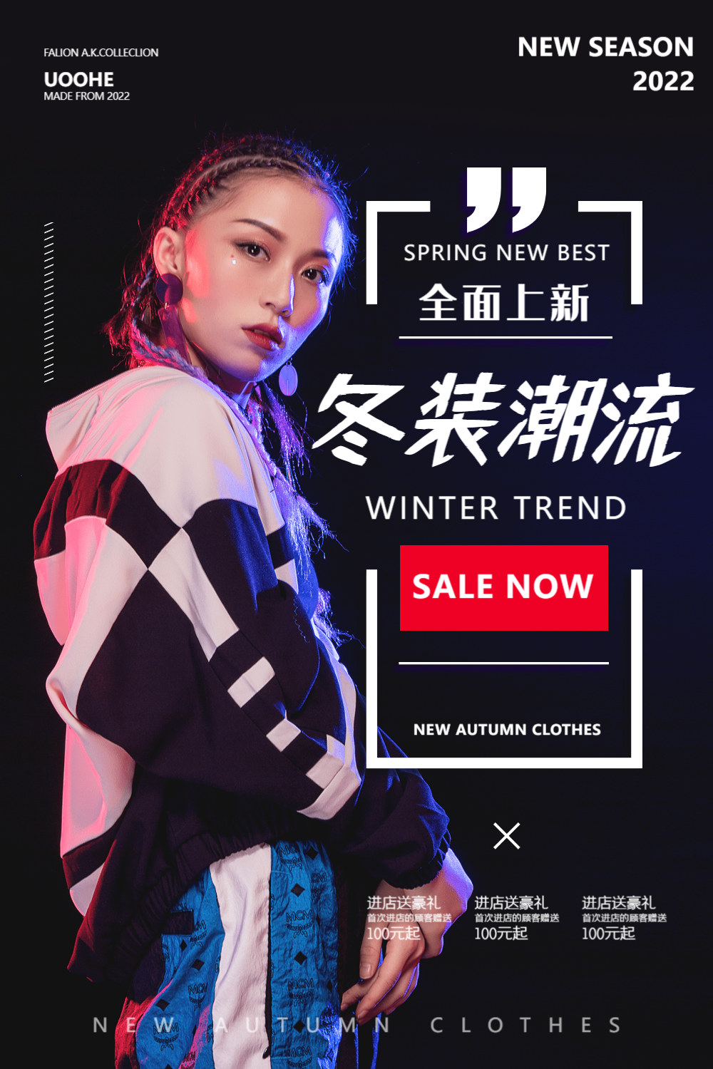 冬季潮流服装促销冬季上新宣传海报