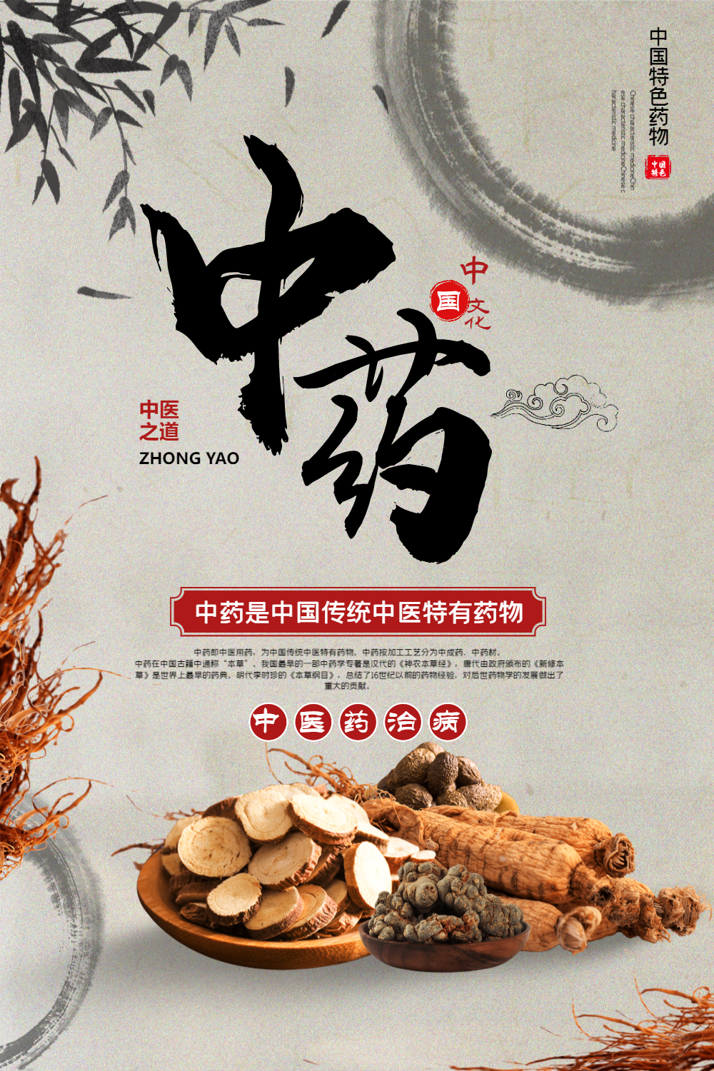 艾灸摄影图海报正版中药养生海报vip养生滋补西洋参中药海报相关搜索