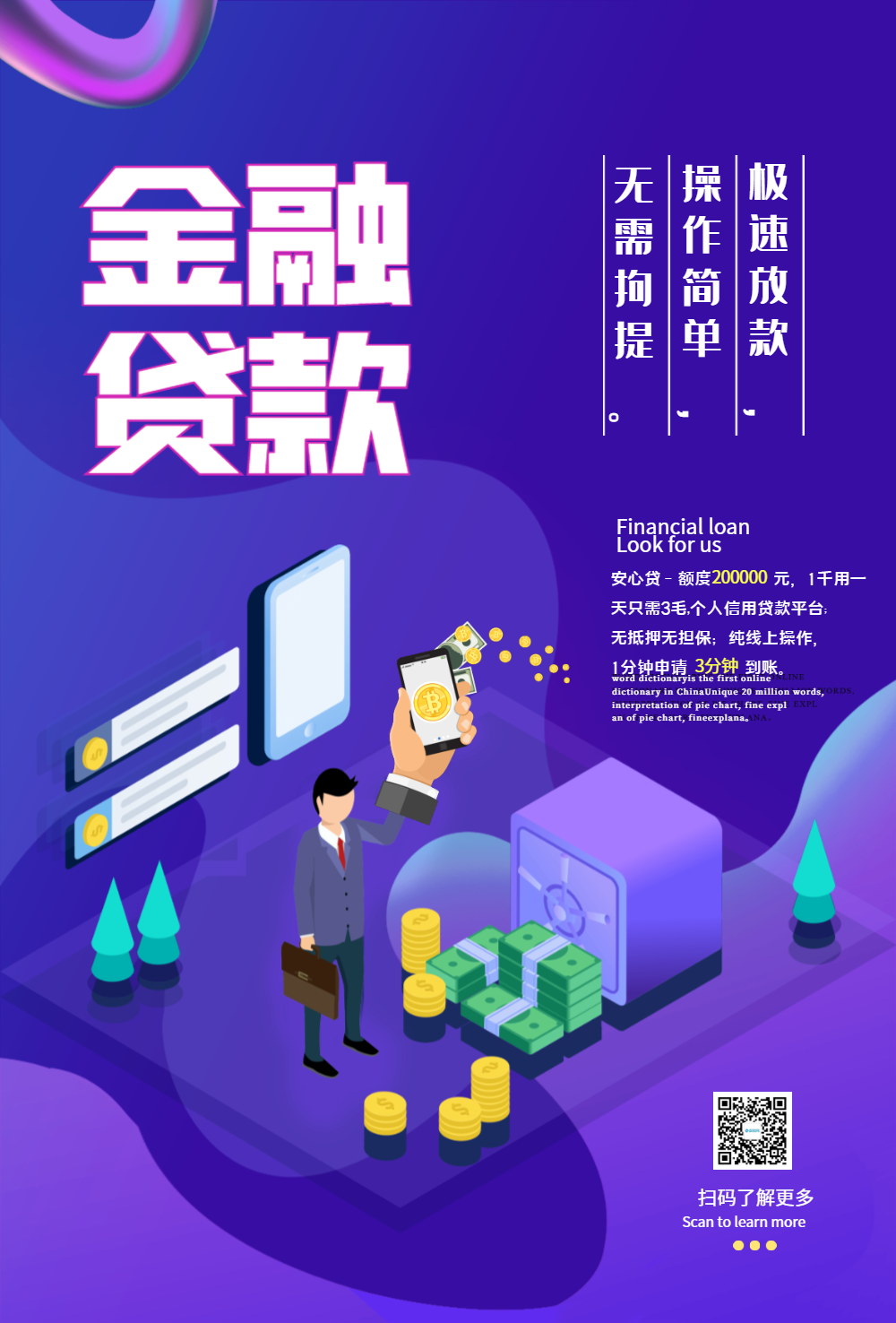 正版金融贷款海报正版精致鲜莲藕藕粉美食宣传海报00:18正版企业税