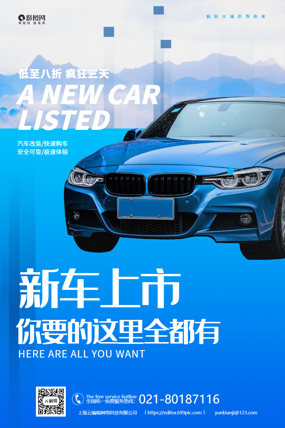 卡正版信用卡海报信用卡绿色简约正版大气简洁汽车分期购海报正版汽车
