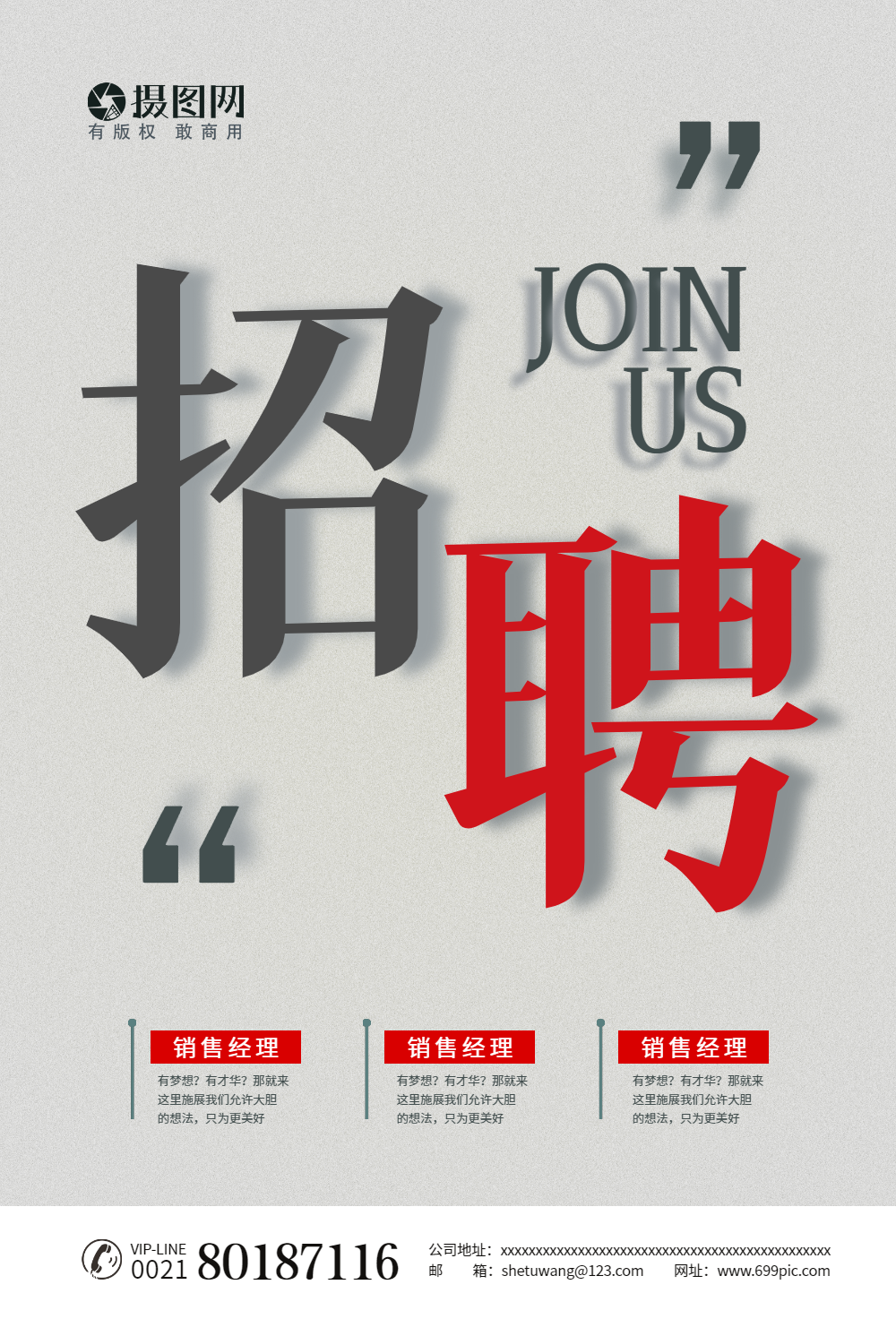 招聘海报设计正版创意c位字母招聘海报正版简约招聘海报上一页1234