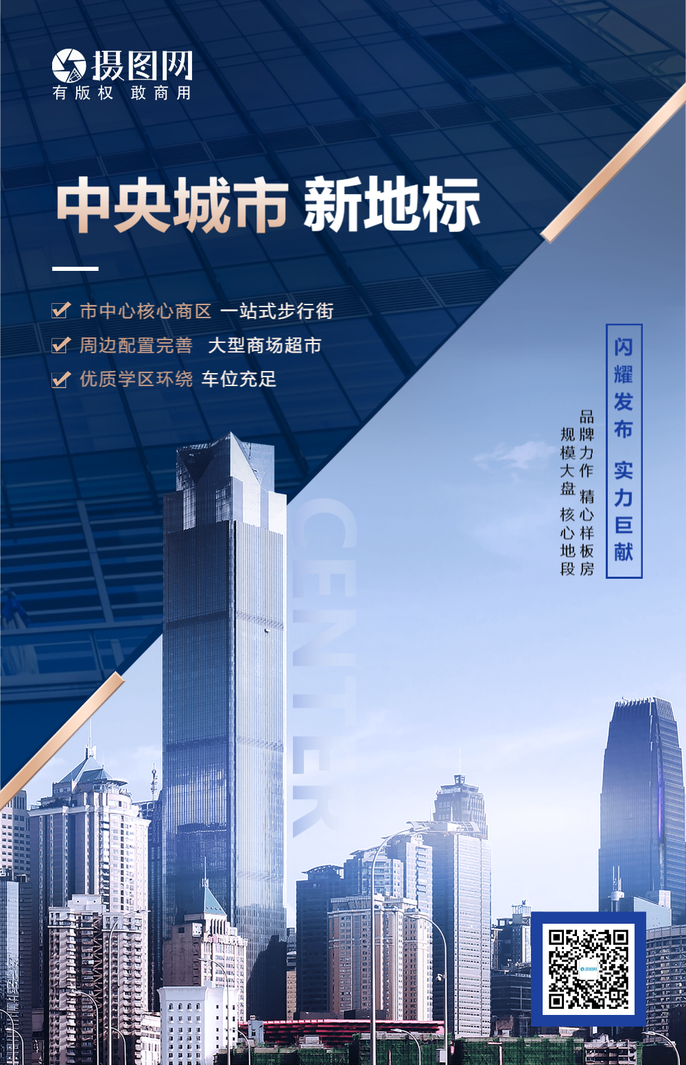 图海报全部行业:横版海报竖版海报营销长图公众号封面首图全部用途
