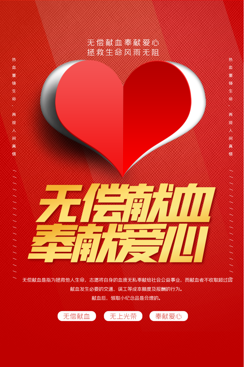 爱心,图片-爱心,模板-在线设计制作-图怪兽