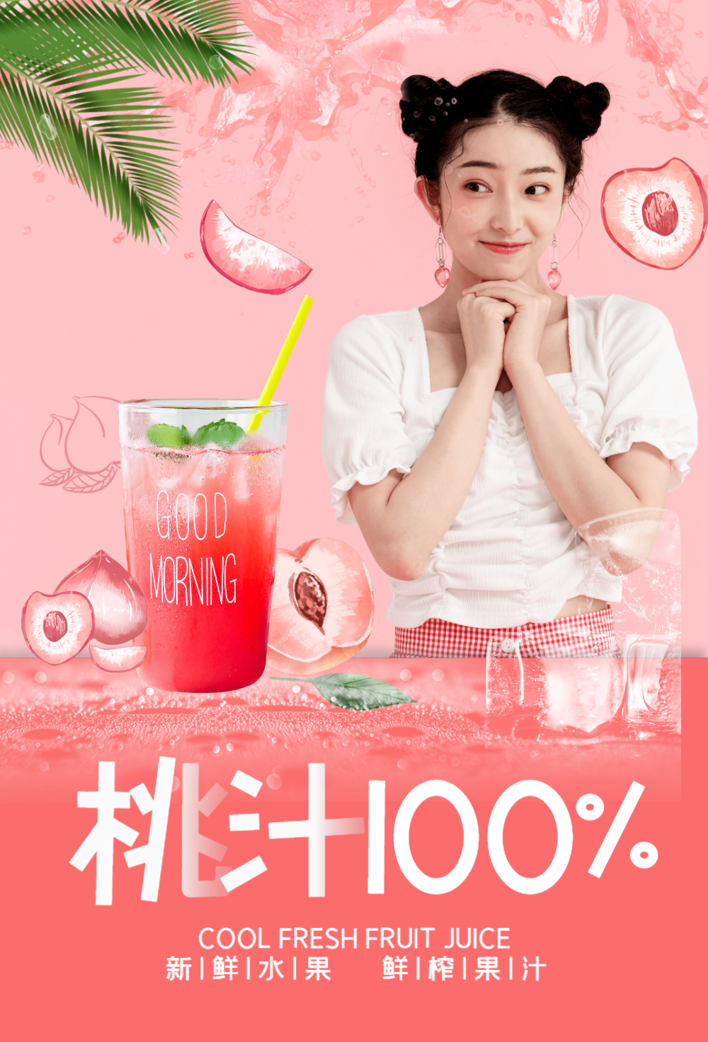 水蜜桃果汁海报设计