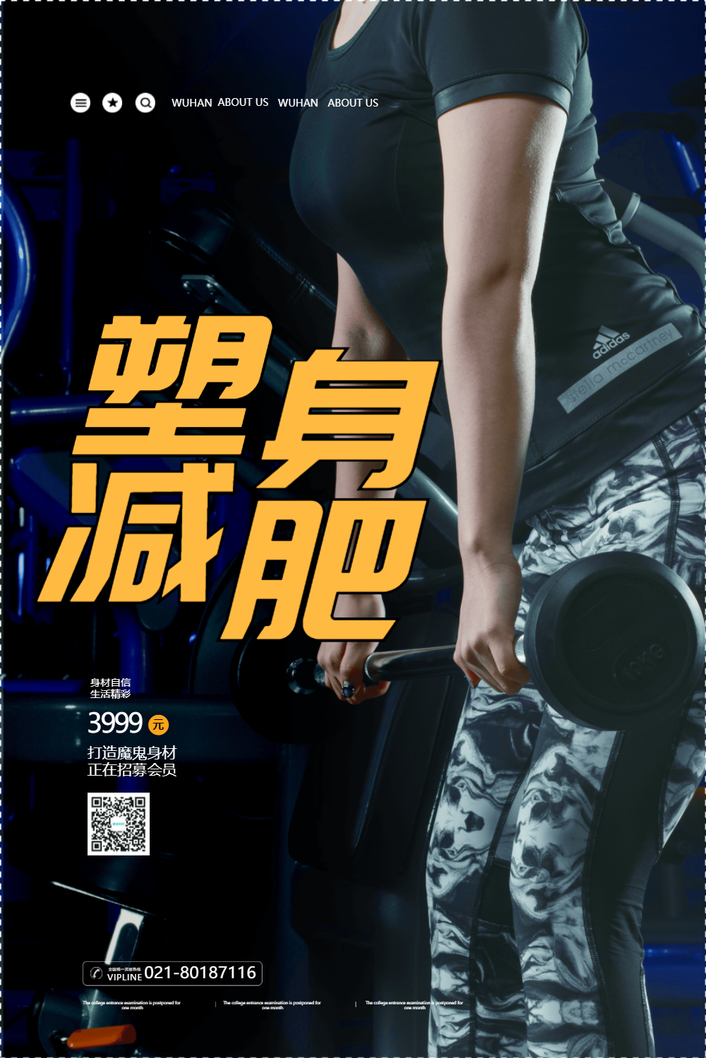 塑身减肥促销海报