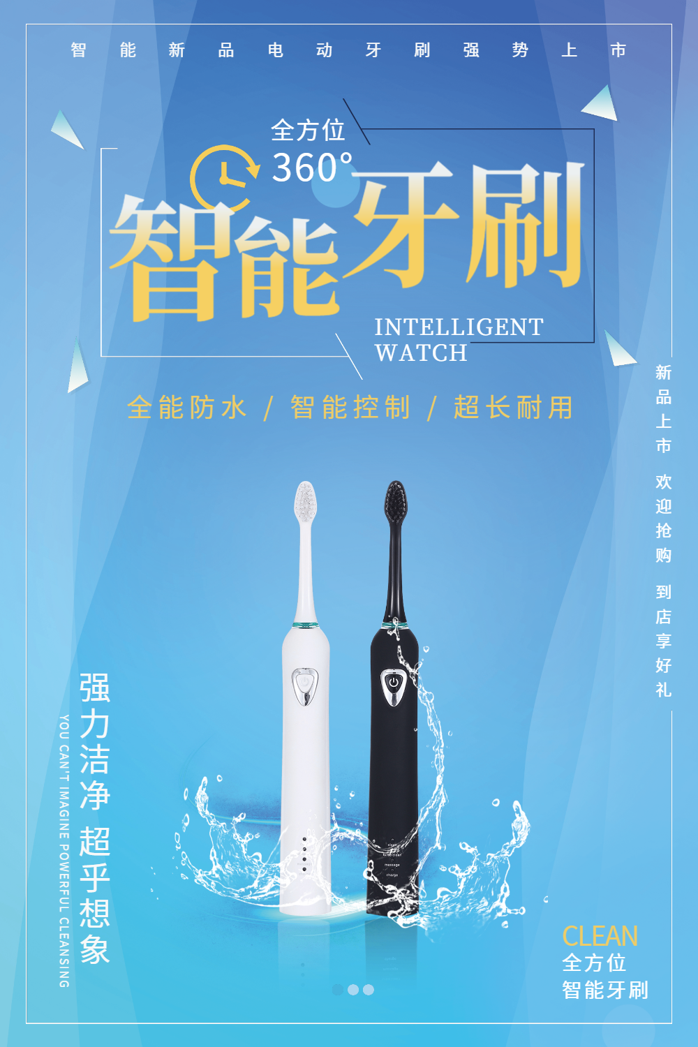 产品促销海报设计图片-产品促销海报设计模板-在线设计制作-图怪兽