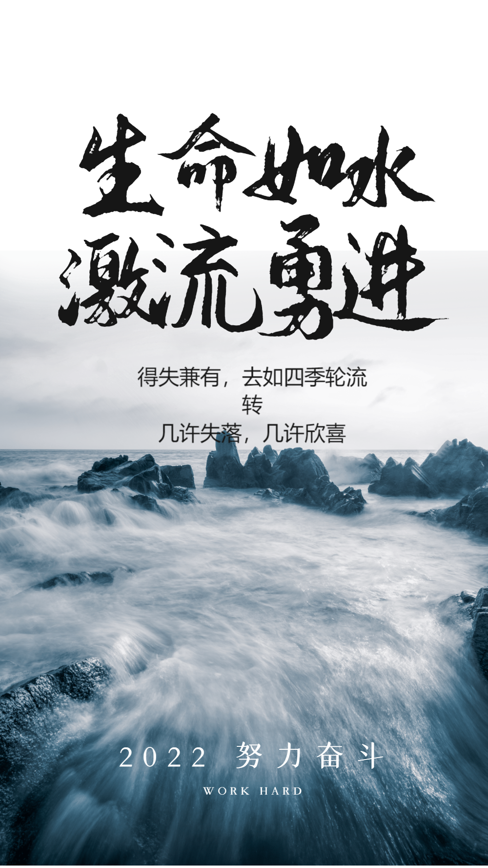 激流勇进图片-激流勇进模板-在线设计制作-图怪兽