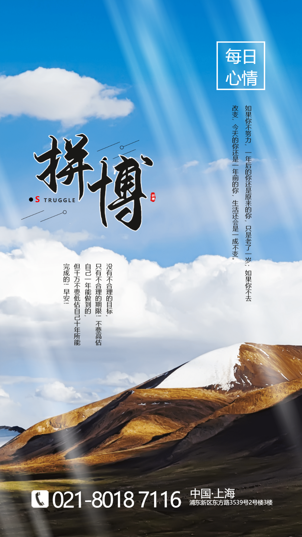 拼搏励志图片-拼搏励志模板-在线设计制作-图怪兽