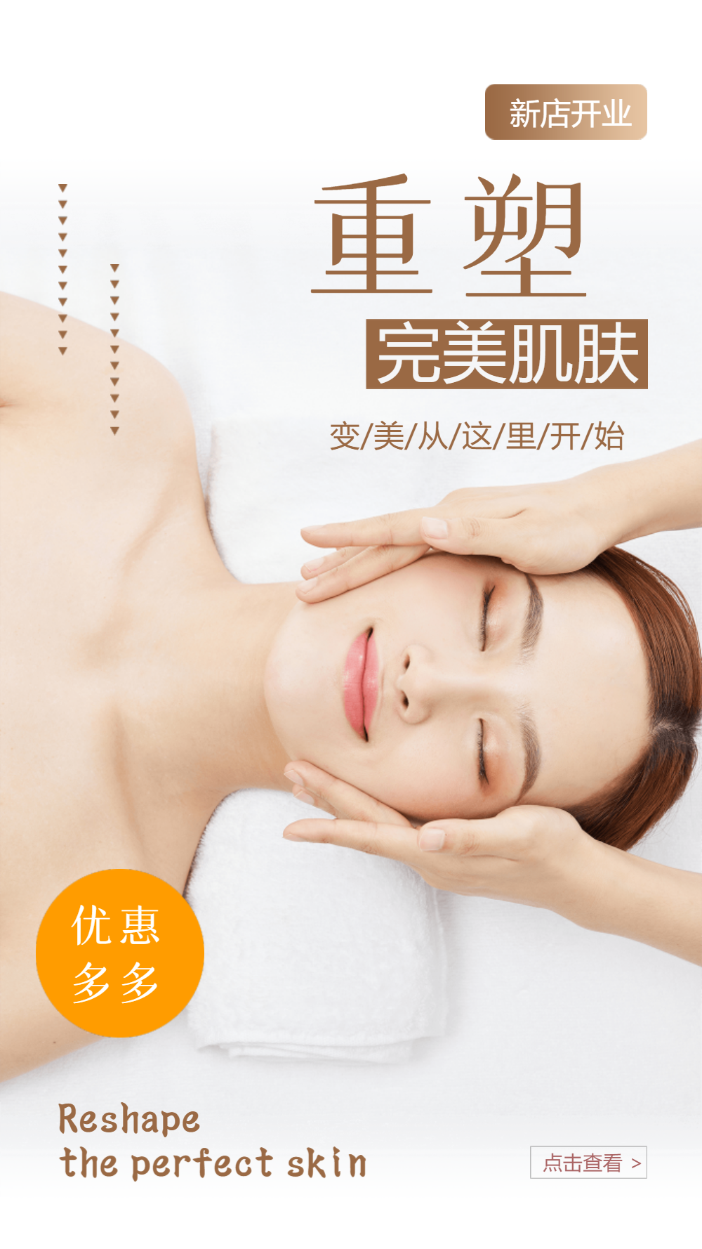 美容脸部图片-美容脸部模板-在线设计制作-图怪兽