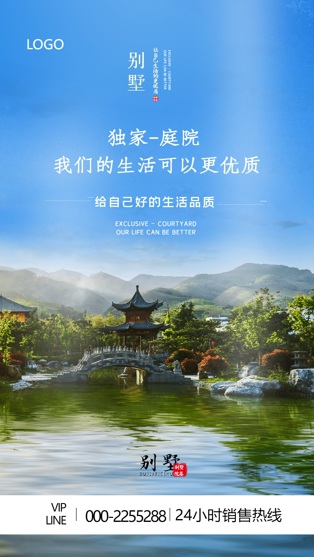 正版别墅地产摄影图海报正版高端中式庭院地产海报正版别墅地产摄影图