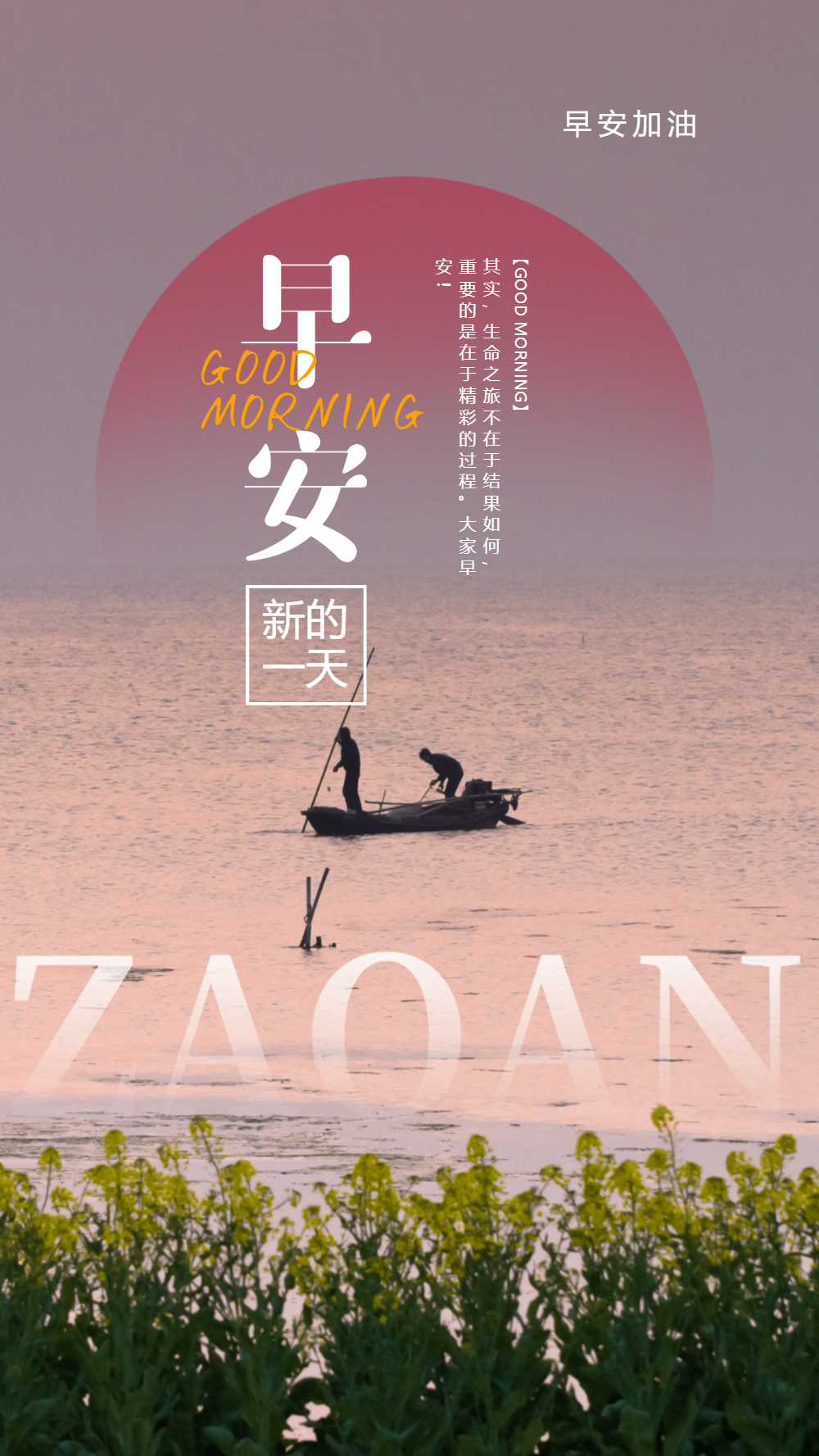 zaoan图片-zaoan模板-在线设计制作-图怪兽