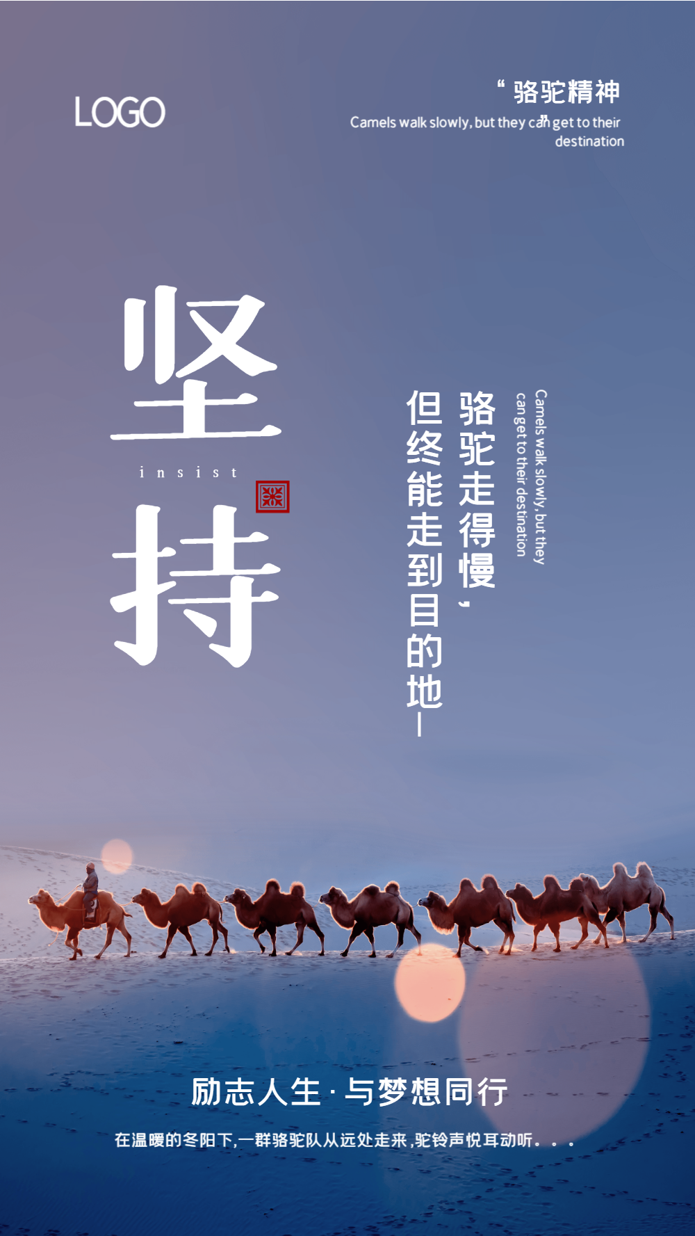 马和骆驼图片-马和骆驼模板-在线设计制作-图怪兽