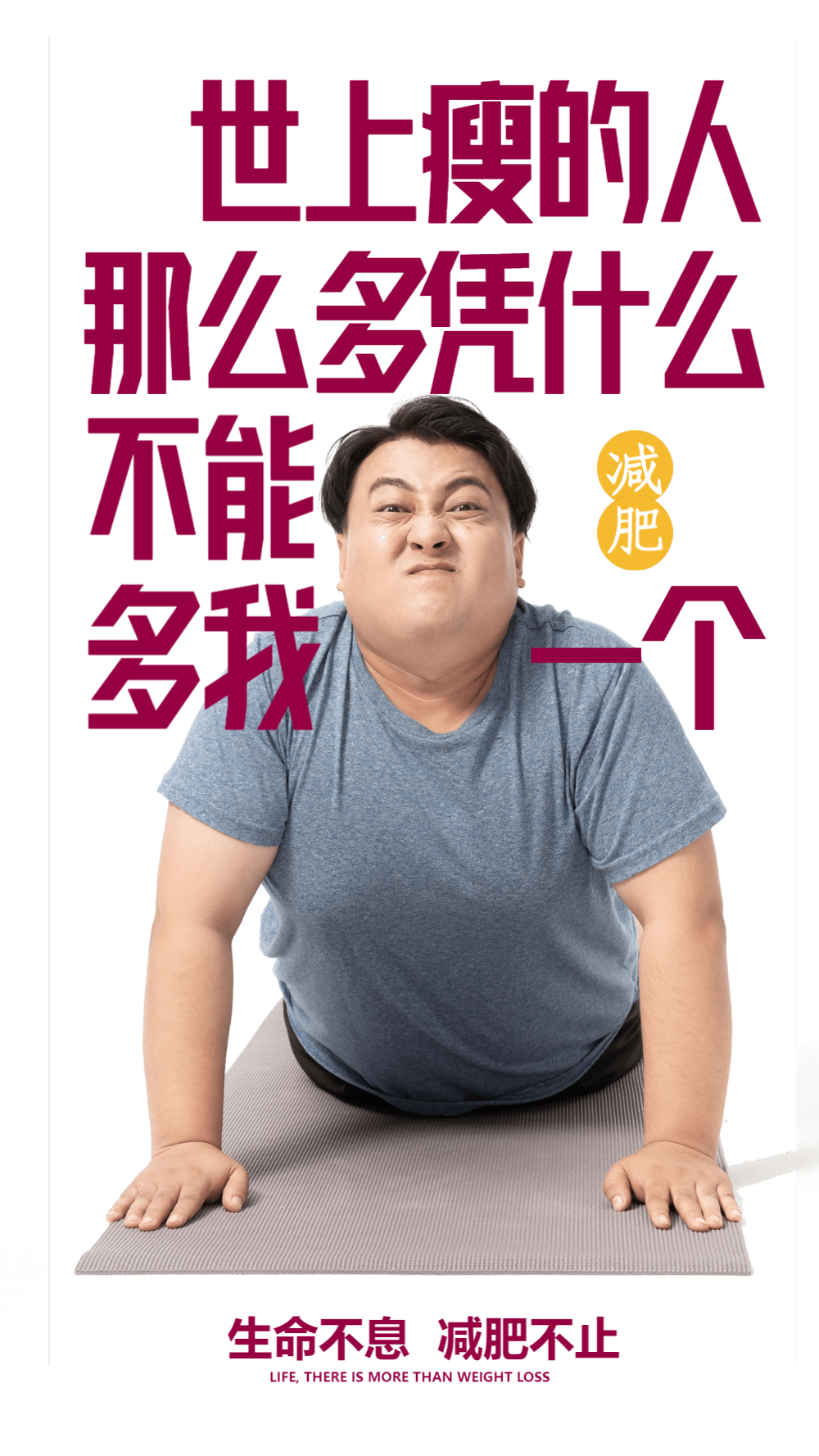 生命不止图片-生命不止模板-在线设计制作-图怪兽