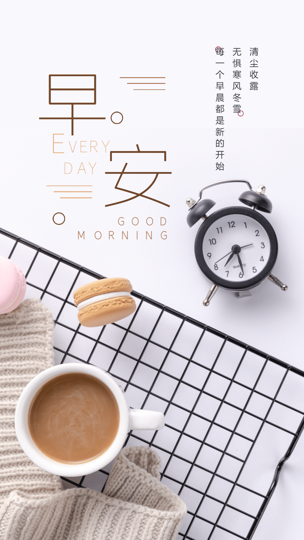 简约清新早安问候摄影图海报