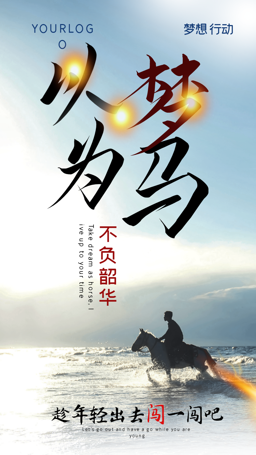 马企业文化创意海报设计正版早安水墨画建筑日签正版中国风山水水墨画