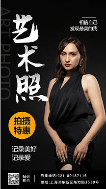 艺术照摄影图海报