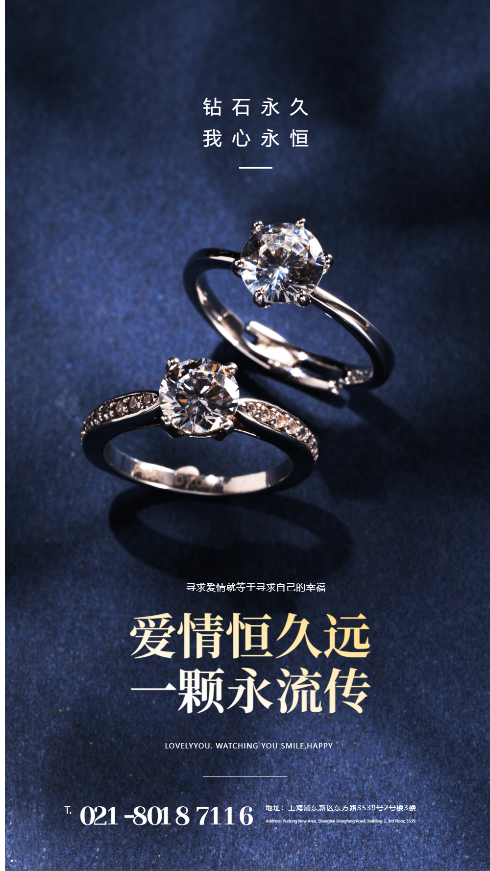 爱情恒久远 一颗永流传摄影图海报