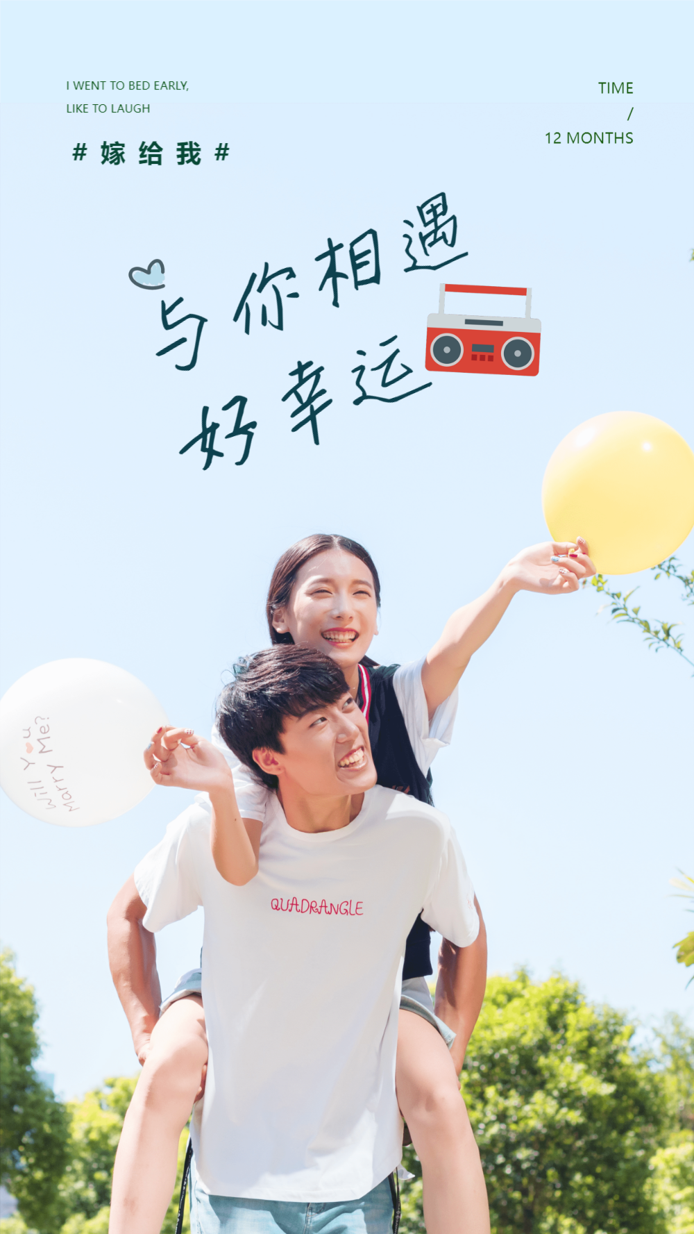 与你相遇好幸运情感摄影图海报